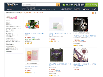 @Beauty Amazon店