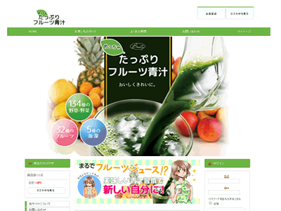 めっちゃたっぷりフルーツ青汁